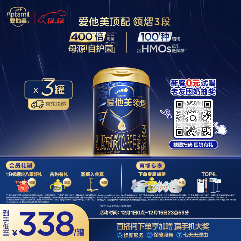 aptamil/  3 Ӥ̷ 800g 3 926.99Ԫ