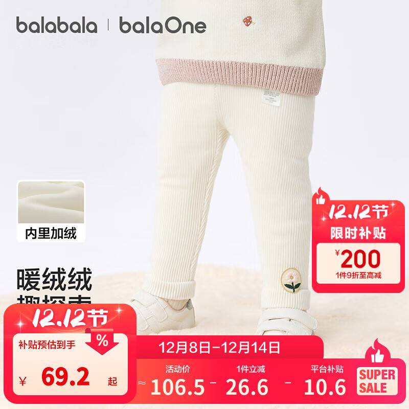 巴拉巴拉婴儿长裤加绒打底裤女童宝宝裤子秋冬装保暖2025新款百搭 奶白10504 100