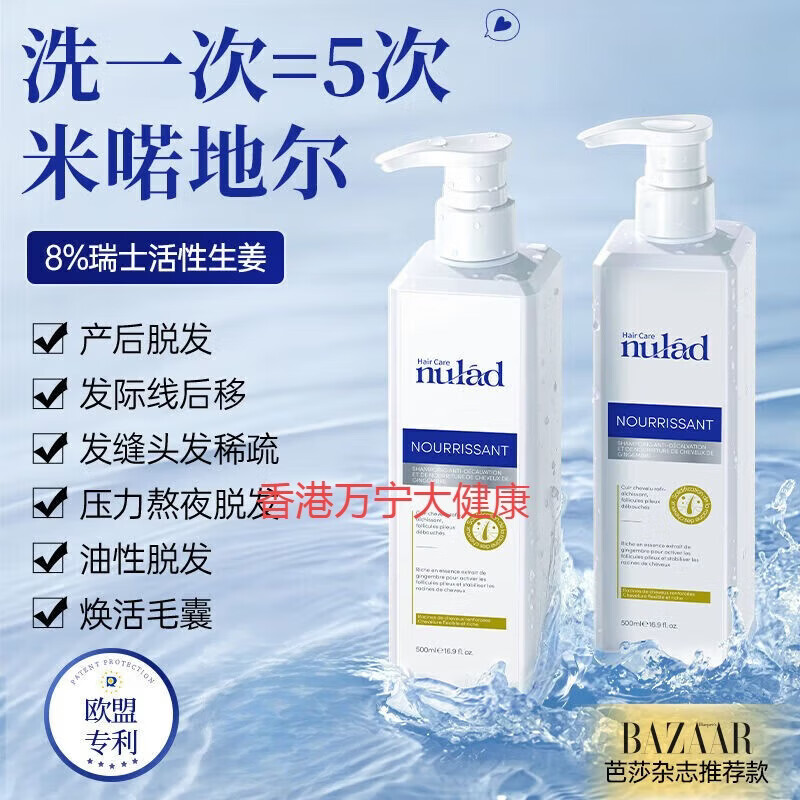 米诺地尔瑞士进口配方洗发水控油蓬松去头屑男女脱发毛囊受损 秀发浓密洗发水*500ml*3