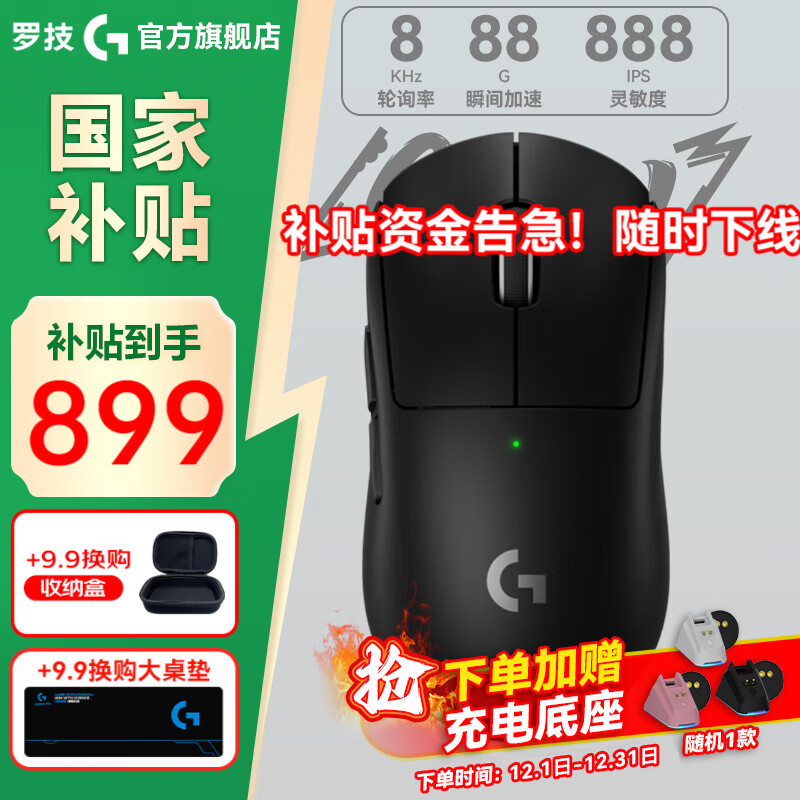 罗技（G）GPW三代无线游戏鼠标PRO二代升级版狗屁王3代电竞机械轻量化充电宏吃鸡送男友新年圣诞礼物 GPW3代黑色