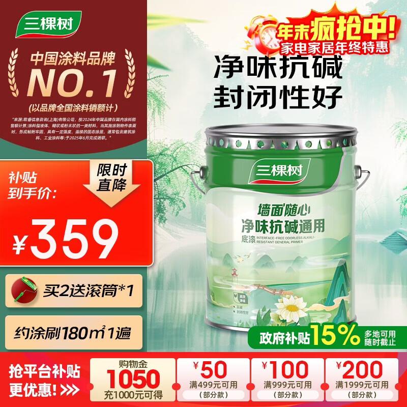 ����������ǽ���Άζ����ͨ���齺��ǽ�����ĵ�������Ϳ�ϰ�ɫ 15L