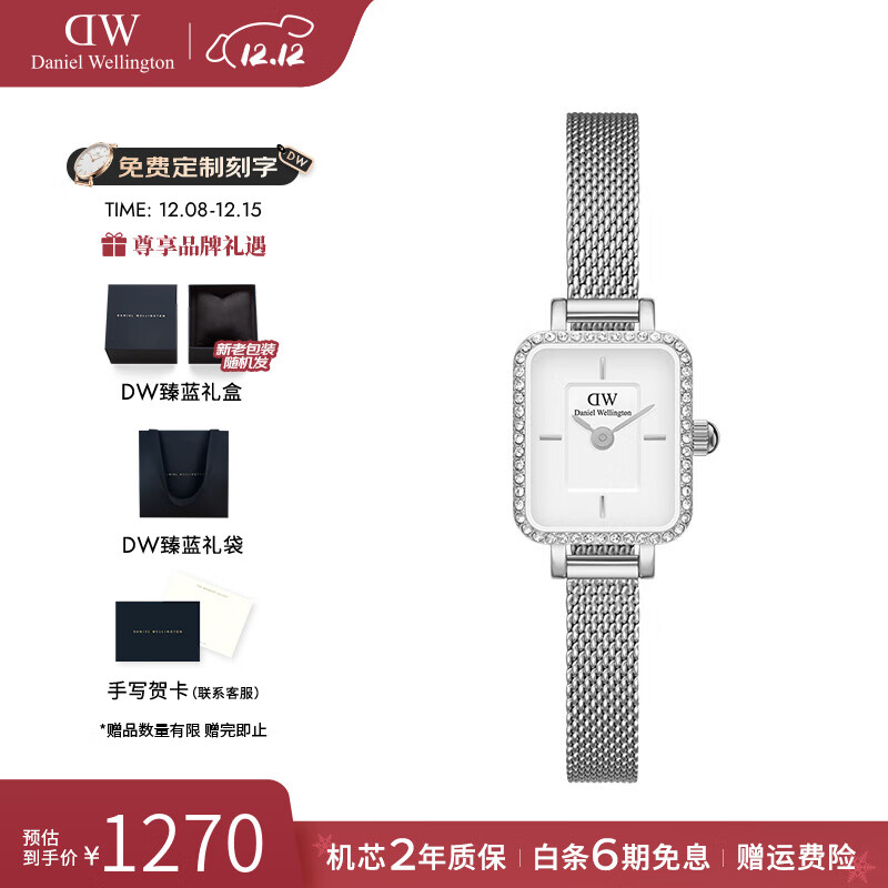 丹尼尔惠灵顿（DanielWellington）DW手表女 复古小方糖星环女士手表石英欧美腕表 七夕礼物送女友 【限量款