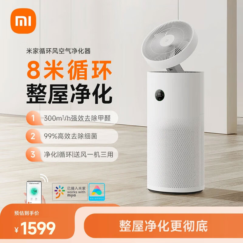 �׼�С��ѭ������������� ����ȩ��������ζPM2.5 �����ͷ�����һ  AC-MD2-SC  1438.56Ԫ