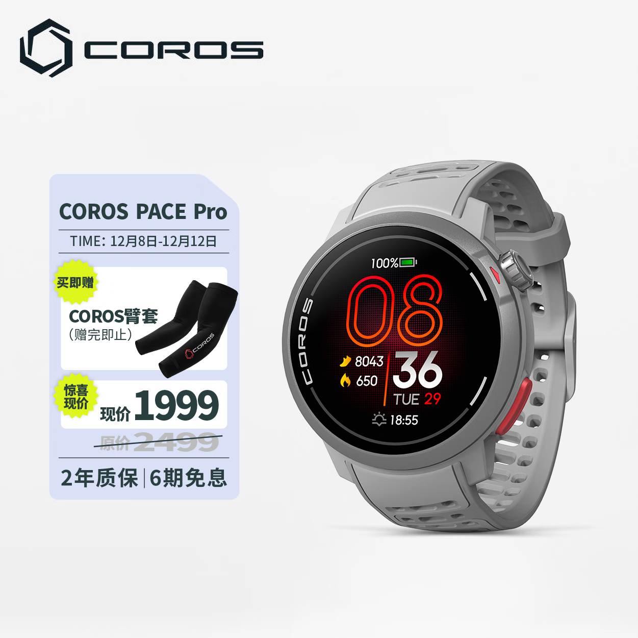 ߳COROS PACE Pro콢ֱܲӾGPS ɫ 1699.15Ԫ