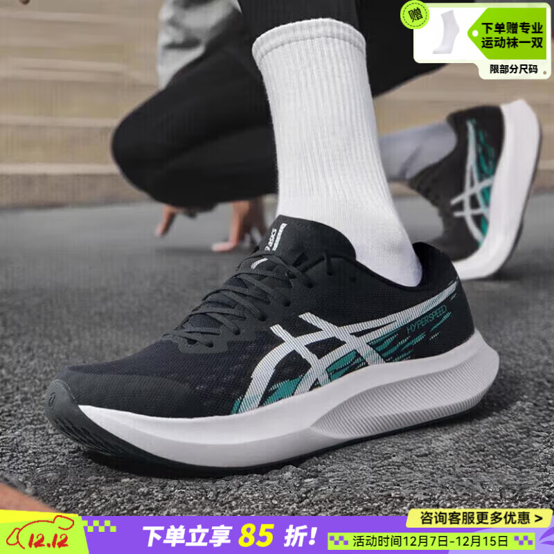 亚瑟士（asics）男鞋跑步鞋 25冬季新款HYPER SPEED 4户外轻便透气竞速防滑运动鞋 /体考推荐 /晒图退10 39 /245mm