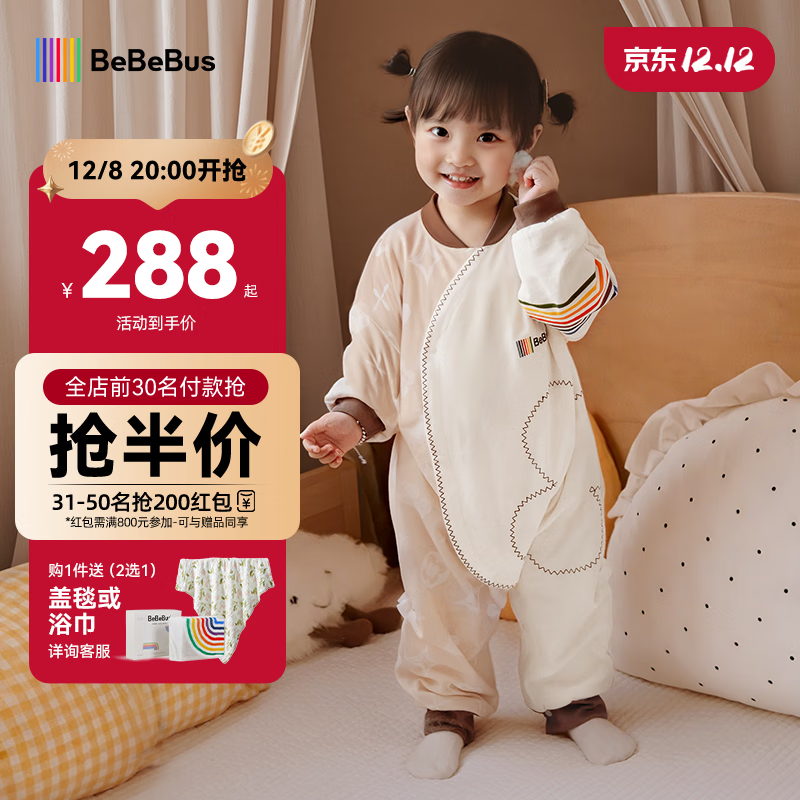bebebus婴儿睡袋春秋冬恒温儿童睡衣四季通用暖宝宝pro分腿防踢被双层M码
