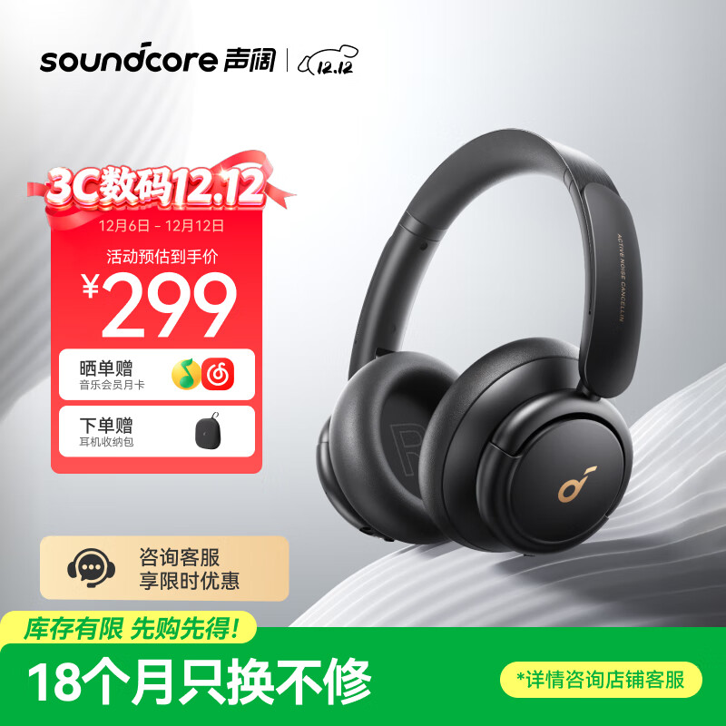声阔（SoundCore）【京东独家】Q30蓝牙耳机头戴式主动降噪无线金标音质电竞游戏运动隔音适用苹果华为小米手机黑色