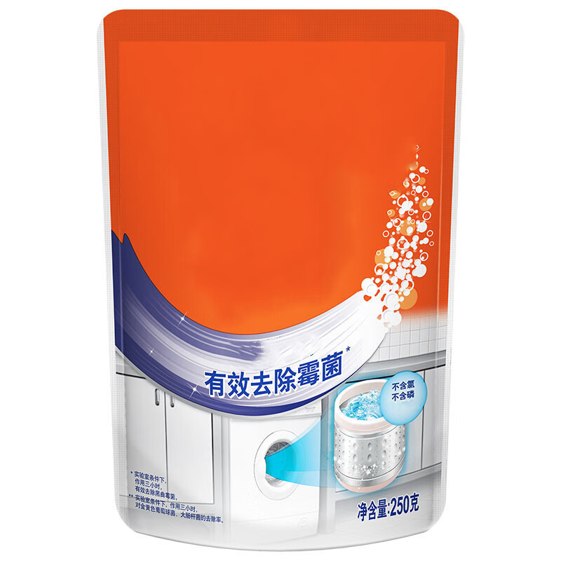 妙家帝 洗衣机槽清洁剂滚筒洗衣机清洗剂除霉除菌去异味250g清洁剂 FD-59