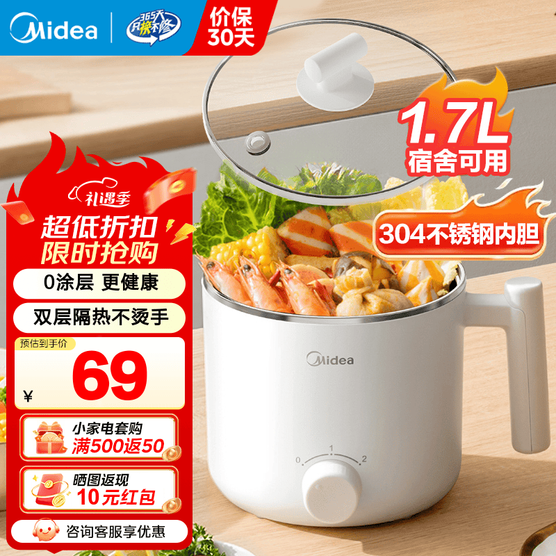 美的宿舍电煮锅不锈钢小型1-2人锅多功能一锅多用泡面锅小型迷你电煮锅小电锅1-2人便携式煮面锅电火锅 1.7L 【304内胆 0涂层】XZE1611