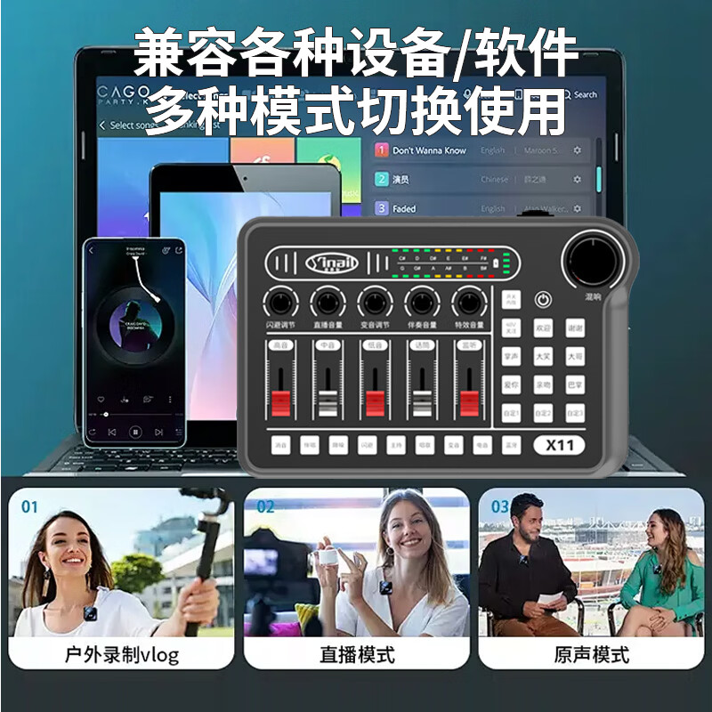 音奈尔（yinail）网红专业外置声卡直播设备48V麦克风一套调音台室内台式电脑录音无线耳机户外手机K歌游戏变音 音奈尔X11+988有线高端电容麦克风