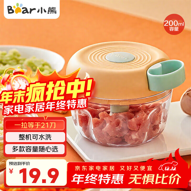 小熊（Bear）捣蒜器 打压蒜泥捣碎神器 家用拉蒜器绞肉馅搅碎机器 CX-D0010