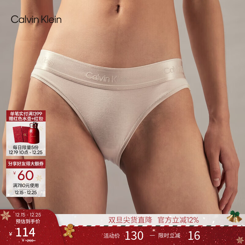 Calvin Klein内衣【摩登引力带】女士本命年红色ck提花性感比基尼三角内裤女 PEA-米杏色 1条 S