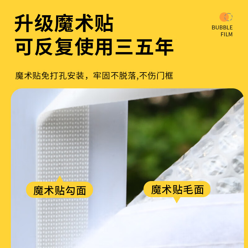 杰诺瑞冬季卧室窗户飘窗防风保暖膜密封窗帘封阳台挡风神器防寒风卷帘 拉链四层加厚气泡膜【加厚400】 200*150