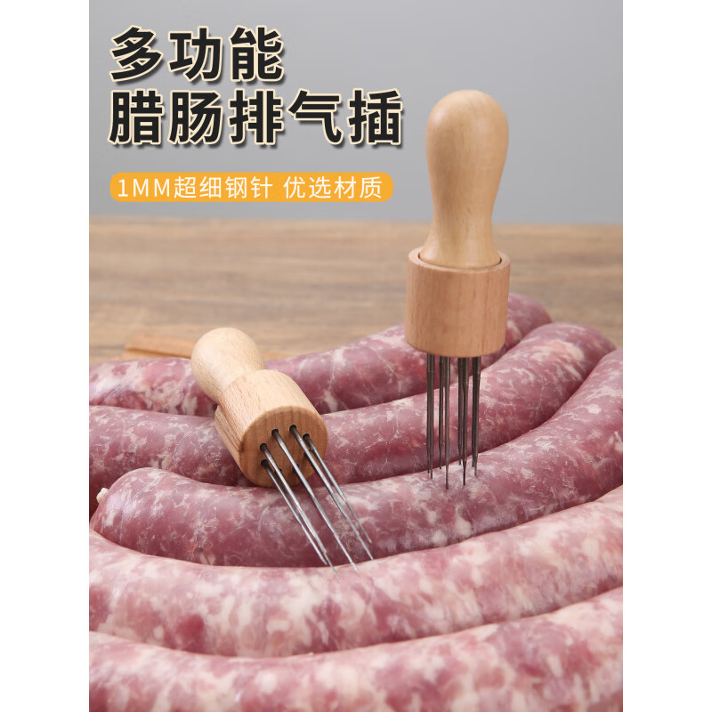 超市同款胖东品质腊肠灌香肠专用排气细针家用灌装香肠代购 超细8针款(1个)