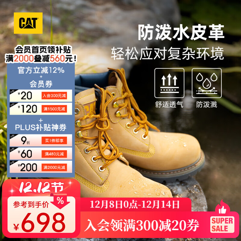 CAT卡特经典大黄靴马丁靴男女鞋升级版防泼水鞋面四季户外登山工装靴 男款 P725756M3EDC25 43