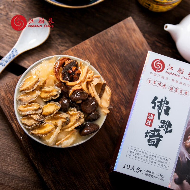 江船长正宗佛跳墙1.25kg加热即食鲍鱼海参花胶大盆菜闽菜预制菜过节礼盒 家庭超值装