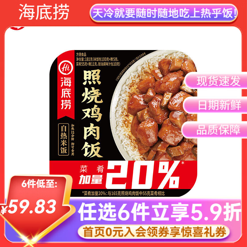 �����������׷�������ʳ�������ҹ����������з����ѧ������ѡ6�С� ���ռ�181g*1�� 8.23Ԫ