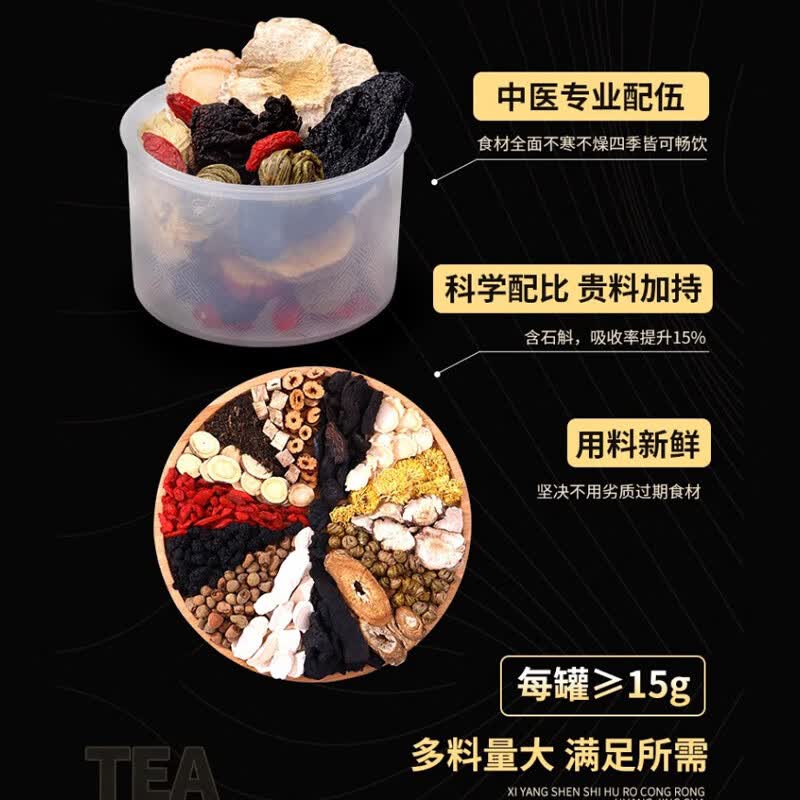 南京同仁堂西洋参石斛肉苁蓉黄精茶 正品十五宝茶 男士滋补养生茶肾强玛咖 15个*2盒 【男性滋补】调理装