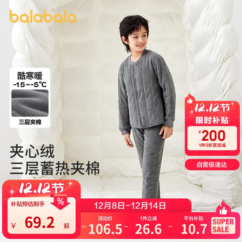 巴拉巴拉儿童保暖裤冬季加厚男童打底裤女童裤子校服内穿御寒208424171208