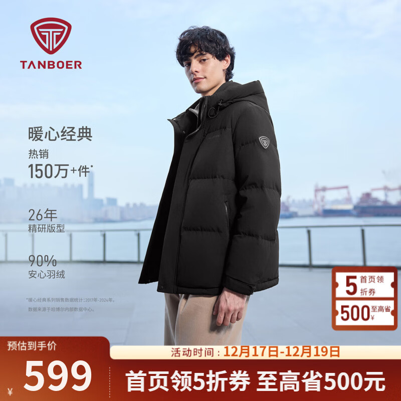 坦博尔羽绒服短款25秋冬新款连帽休闲舒适外套户外通勤男TA5550325D 黑色 L (175)