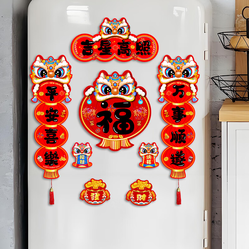 玖岩2026新款对联新年装饰全磁吸马年春联过年入户门福字门贴春节创意 【8个装】财神送财来 【磁吸款】