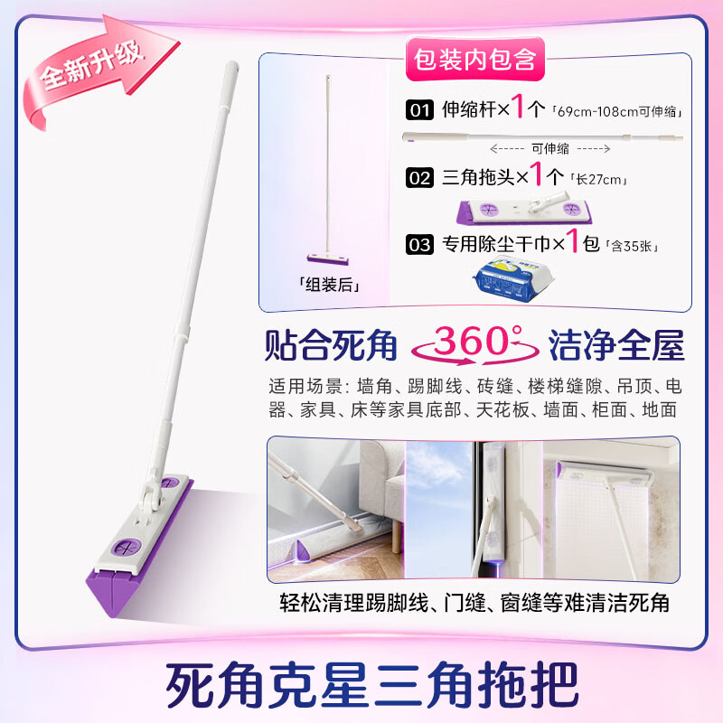 苏力达踢脚线三角区清洁刷可平躺进窄缝拖把懒人免洗静电除尘纸干湿两用 主体拖把+干巾*1包 27cm