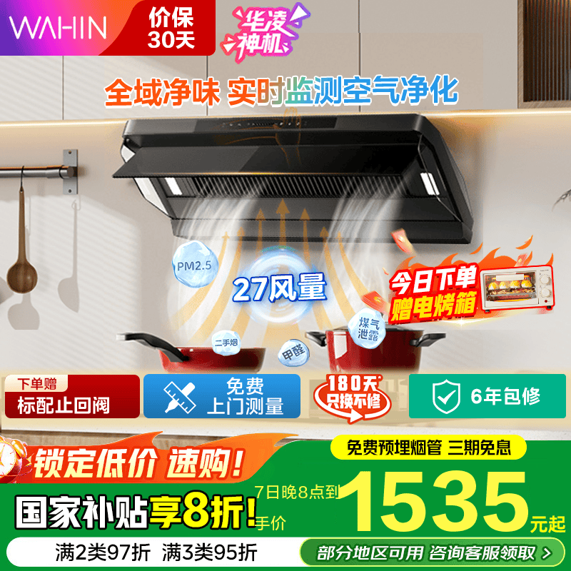 衾H71MAX/H71PRO̻30һ峬0ƽǶ1200PaƵѲ̻ĳƷ ԶH71PRO27 Ҳ20% 1535.2Ԫ()