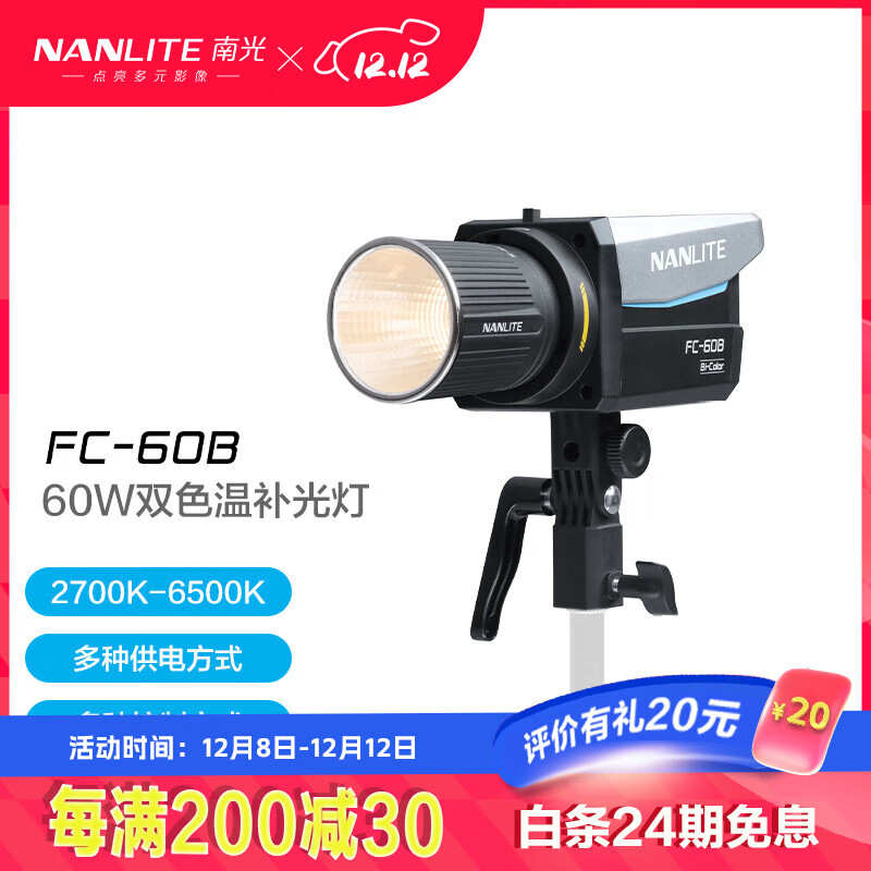 Ϲ⣨NANLITEFC-60B/120B˫ɫӰ ƶЯled  ֱƵɷ FC-60B ˫ɫ£2700-6500K