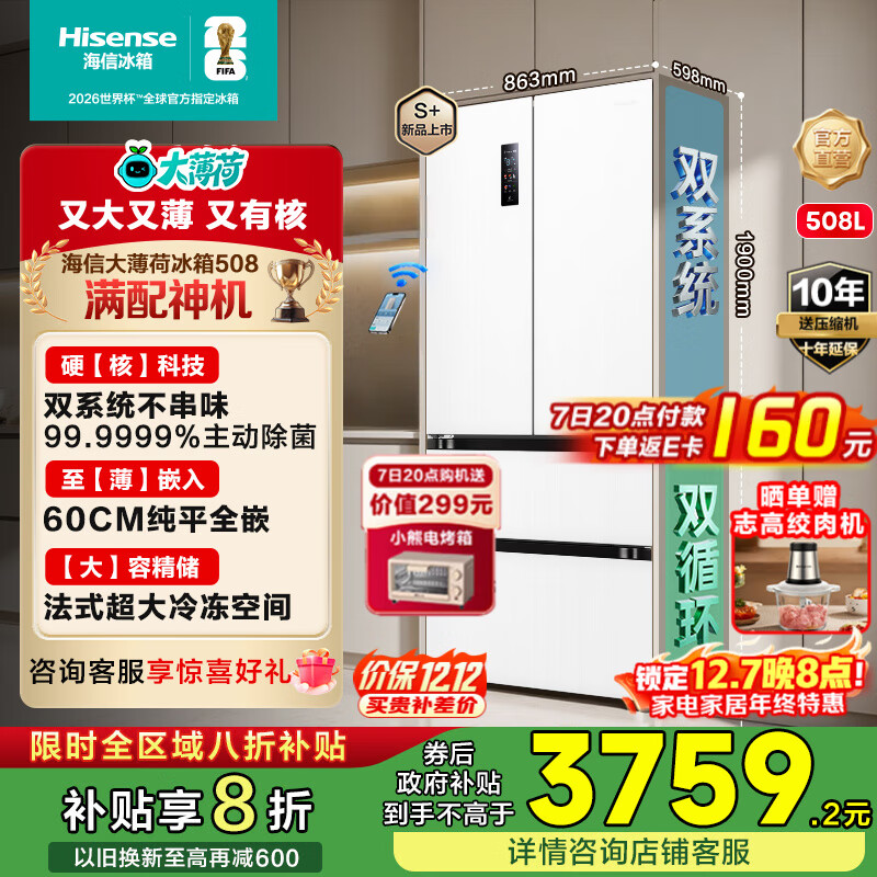 Hisense/ 󱡺508 ʽ  BCD-508S3FZKQD  3599Ԫ