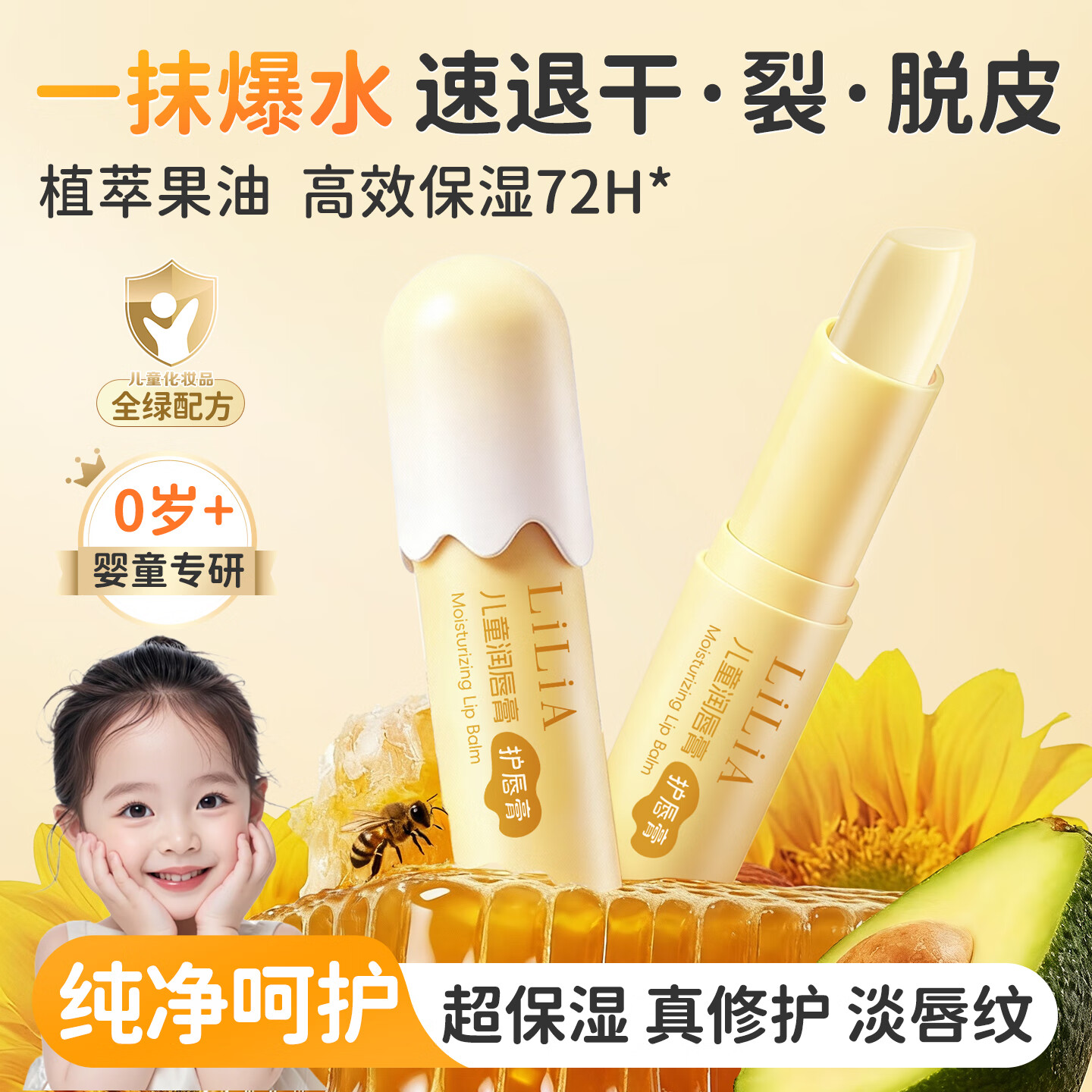 LiLiA��ͯ�󴽸౦��Ӥ����������Ů���ﶬ��ʪ�����촽��������Ƥ��Ȼ 22.45Ԫ