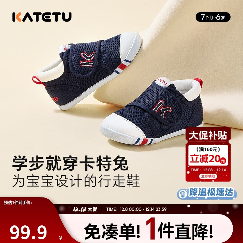 卡特兔学步鞋婴儿童鞋秋季男女宝宝步前机能鞋幼儿室内稳步儿童鞋子XZ62