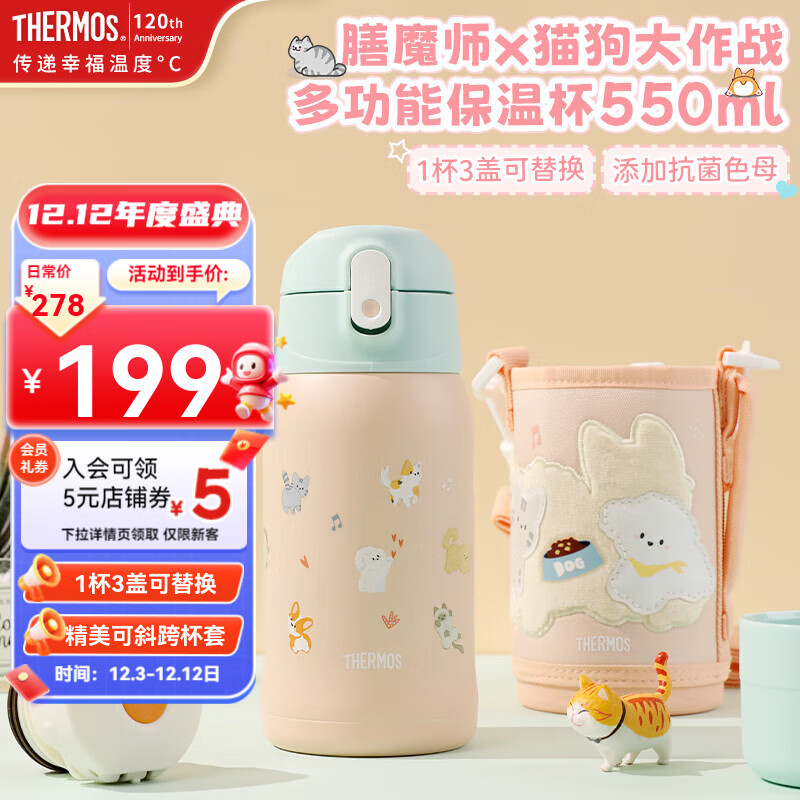 ħʦTHERMOSͯ±ˮֱܱ3Ƕ๦ܲѧˮ TCKA ɫ3ܱ 550/580ml 154Ԫ