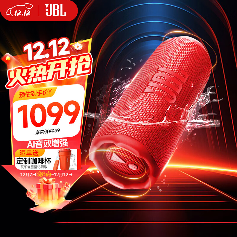 JBL FLIP7 音乐万花筒七代 蓝牙音箱 户外便携音响 防水防尘 购物推荐 赛道扬声器 AI音效增强 庆典红