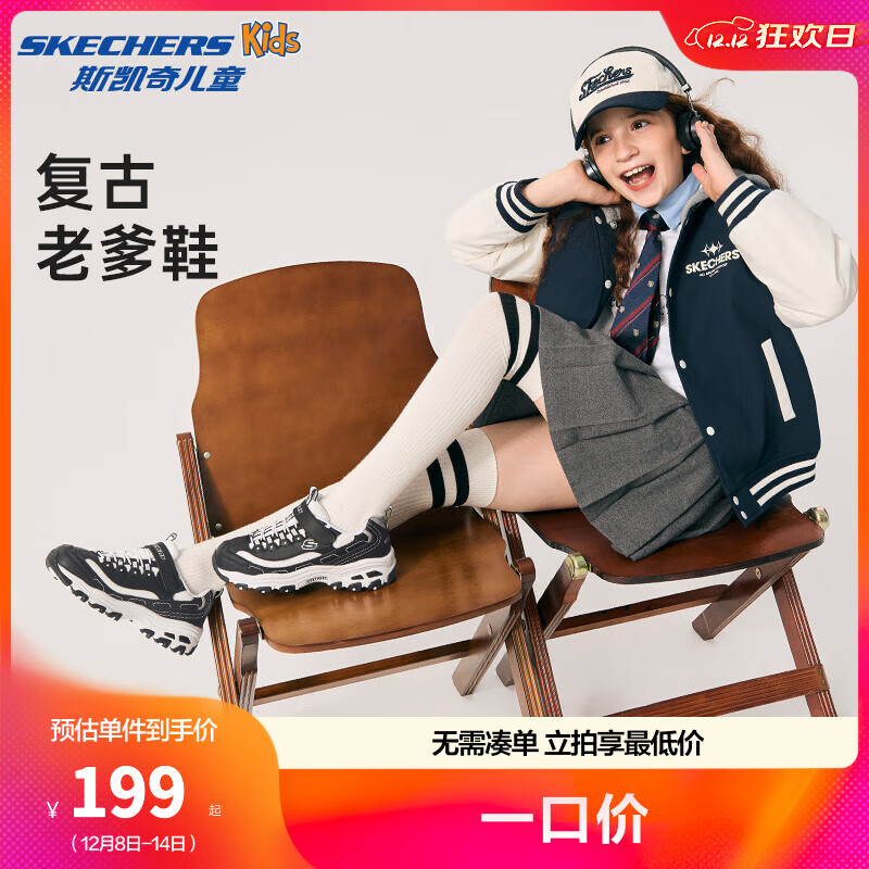 Skechers斯凯奇儿童鞋经典熊猫鞋老爹鞋童鞋运动鞋秋冬休闲男女鞋664060L BKW黑色/白色 35