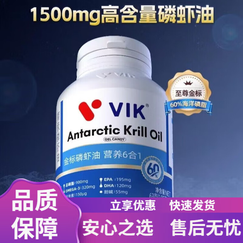 vik金标南极磷虾油 VIK金标800高纯南极磷虾油56%海洋磷脂鱼油60粒 1瓶[60粒]