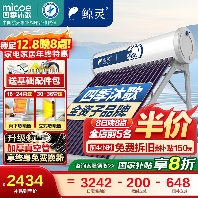 ļ̫ˮ Ʒ Ч Ӻ֧ ܷ 1Ч ͻ뻧  20|155LȪϵȫԶװ 2433.6Ԫ()