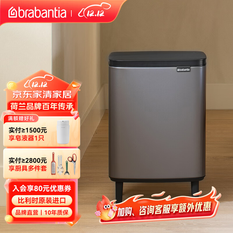 Brabantia柏宾士比利时进口BO触式垃圾桶分类卫生桶 高端颜值厨房客厅通用 BO系列-石墨灰【12L】