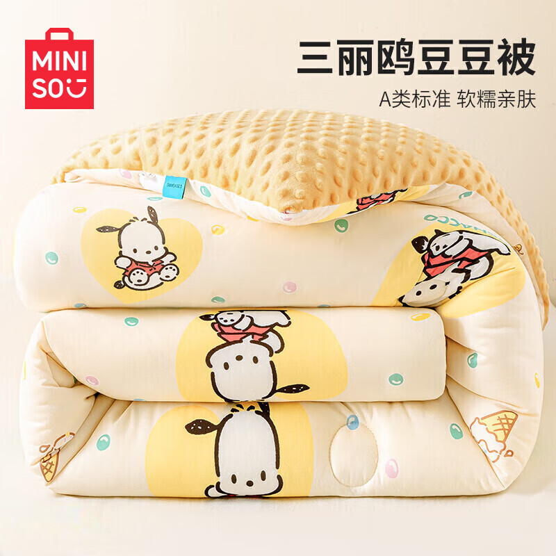 名创优品卡通豆豆绒被子冬被 加厚冬季被芯宿舍单双人被褥秋冬被 黄色帕恰狗 150x200cm约5斤