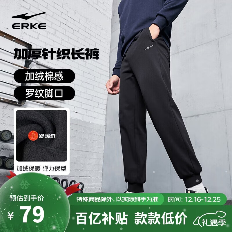 鸿星尔克运动裤男秋季新品针织长裤子男束脚防风户外休闲百搭纯色男裤