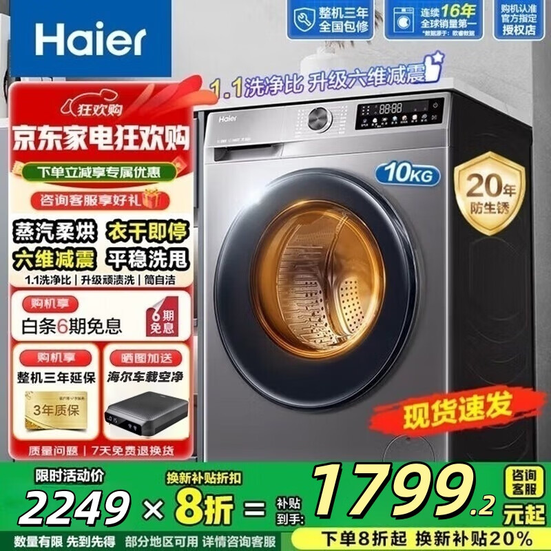 ƷƱͲϴ»ȫԶֱ59SϴһǶ10˴Ͷ1.1ϴǰʮ 507ϴһ塿1.1ϴ++ 1759.2Ԫ