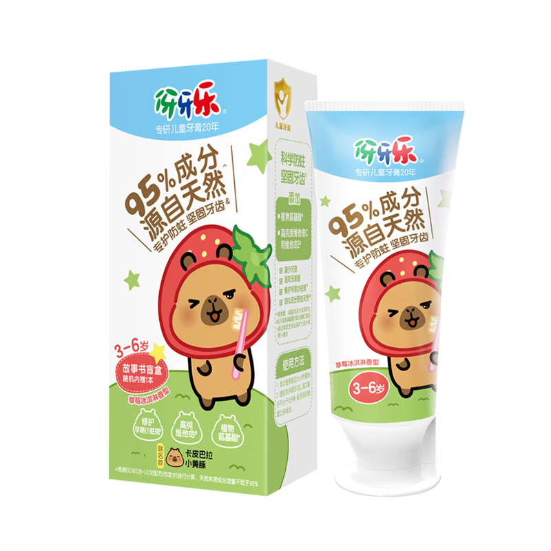 ������ ��ͯ���� ��ݮζ 60g ��Ʒ 8.9Ԫ����յ���