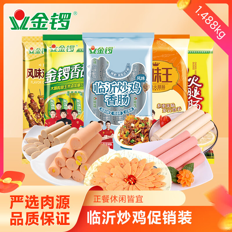 先领30-10巻 金锣 火腿肠5袋组合装1289g 抇下26.9亓 折5.3/袋 - 线报酷