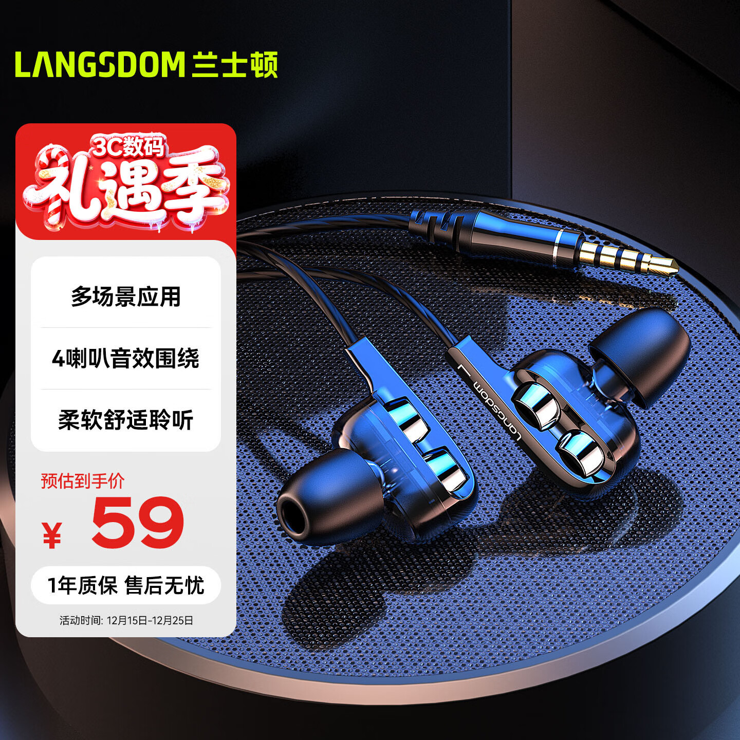 兰士顿 耳机有线入耳式降噪隔音 K歌音乐吃鸡游戏网课电脑麦克风低延迟 四核高清音效 D4C黑色