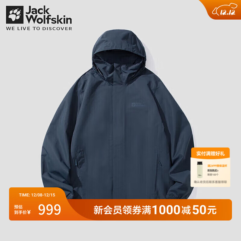 jackWolfskin德国狼爪新款男士防风防水轻盈透汽冲锋衣1111142 宝蓝色/1010 XL