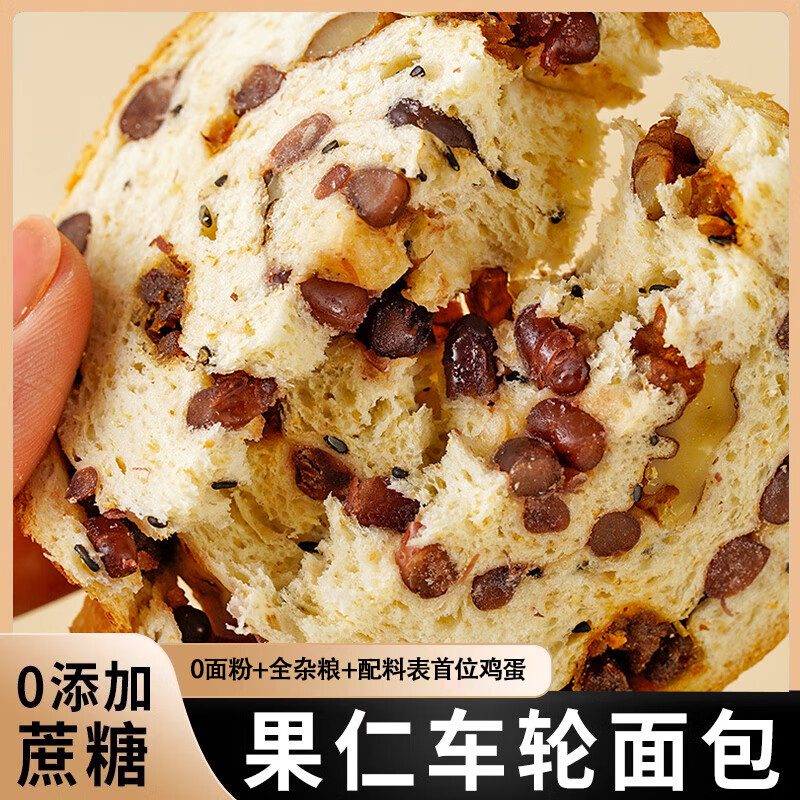 康泉杂粮果仁车轮坚果面包控减低0无糖精脂重零食品代餐饱腹营养早餐 无面粉杂粮坚果车轮饼 约300g