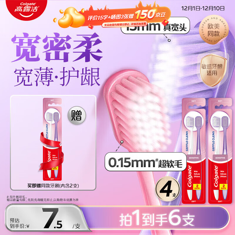 ¶ࣨColgate˿ͷˢ4֧ ëˢСͷʿŮʿ