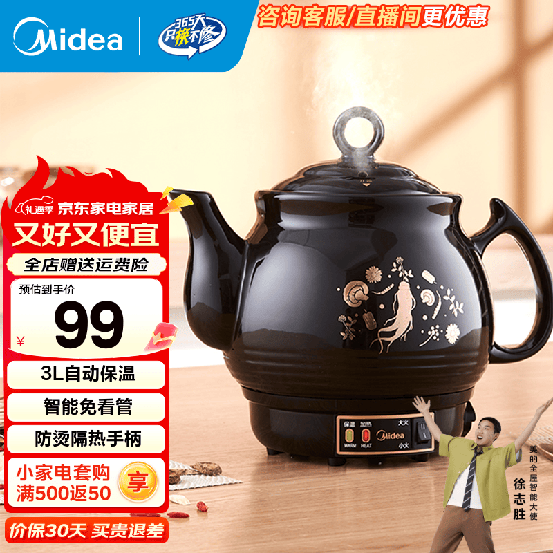 ���ģ�Midea����ҩ�� ��ҩ����ҩ����ҩ������һ��ȫ�Զ��մ���ҩ����3L������������ҩ����ҩ��ҩ�� DG30E103�����ܿ��ܡ� 3L 71.45Ԫ