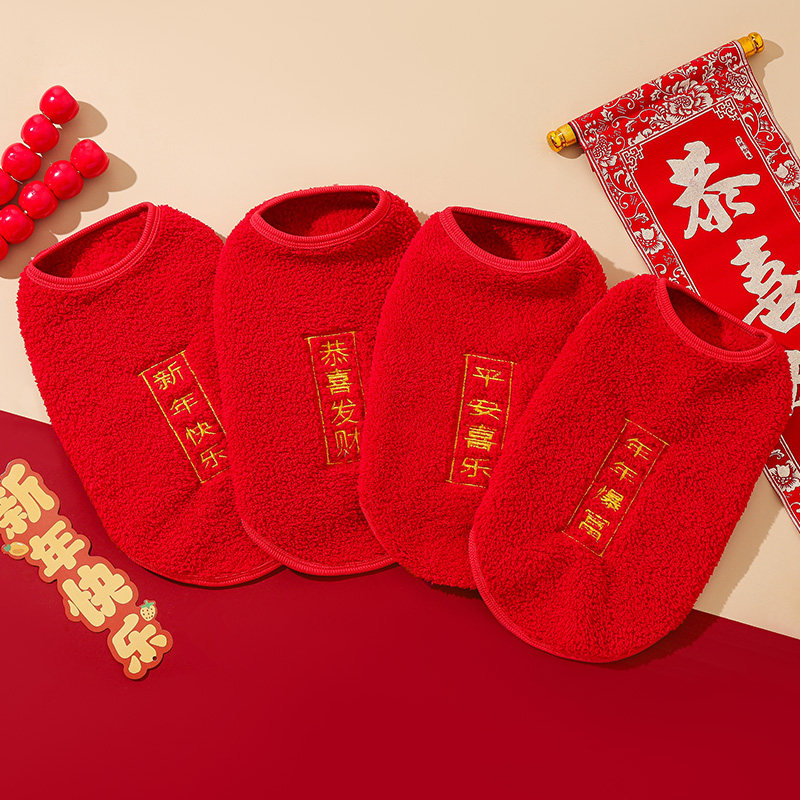 瓜洲牧新年猫咪衣服秋冬加绒保暖背心布偶小猫蓝猫幼猫宠物过年喜庆唐装 新年快乐【加厚双面毛绒刺绣】 S 【建议3-5斤】