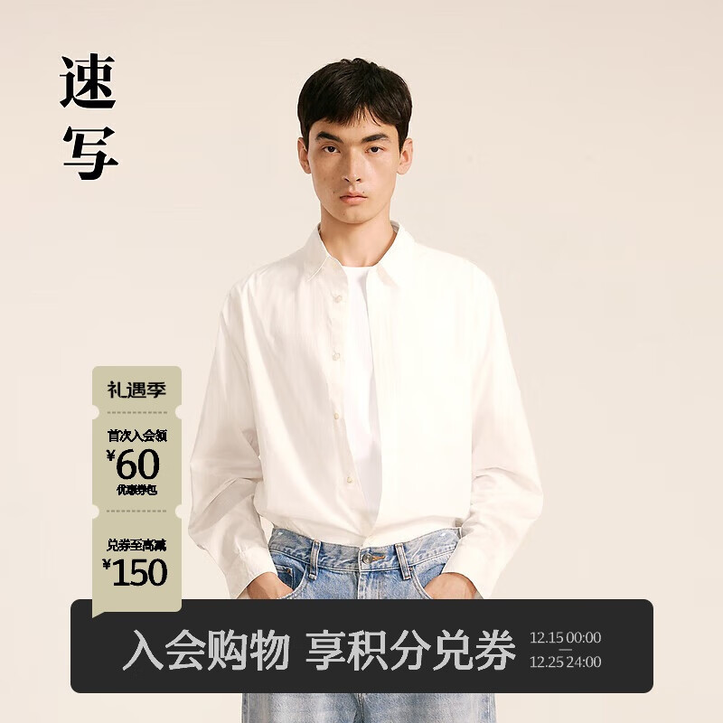 速写男装商场同款2024秋新品衬衣棉质宽松长袖休闲 100本白 M