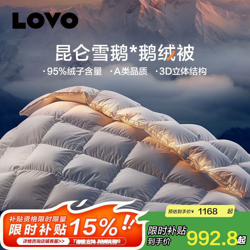LOVO羅萊生活旗下品牌 95%白鵝絨被子冬天厚被芯被褥保暖抗菌單雙人被 【95白鵝絨+A類+三防面料】春秋被 220*240cm
